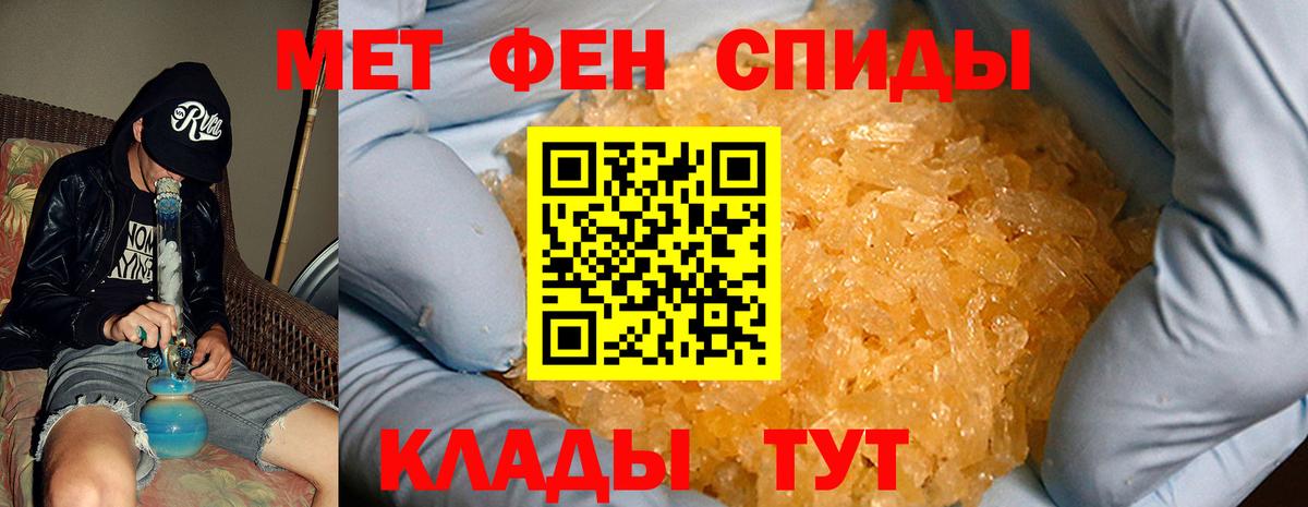 Амфетамин 97%  Вход с VPN  MEGA ТОР  Ревда  АМФ 