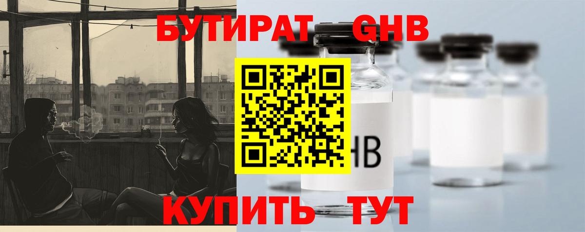 Бутират  Бутират вода  Вход с VPN  Ревда 