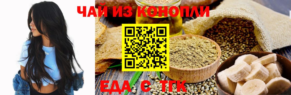 Печенье с ТГК марихуана  Вход с VPN  Ревда 