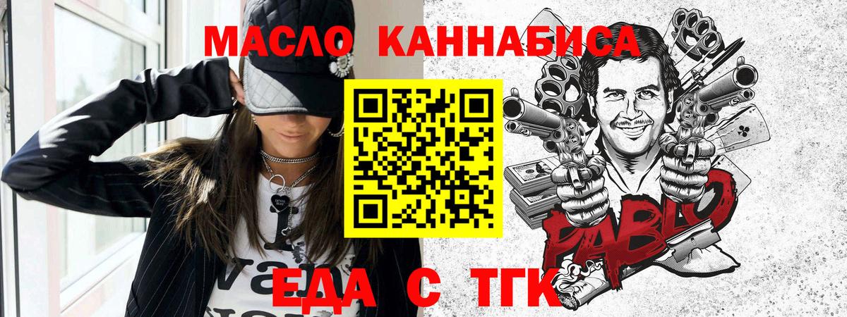 Печенье с ТГК марихуана Ревда