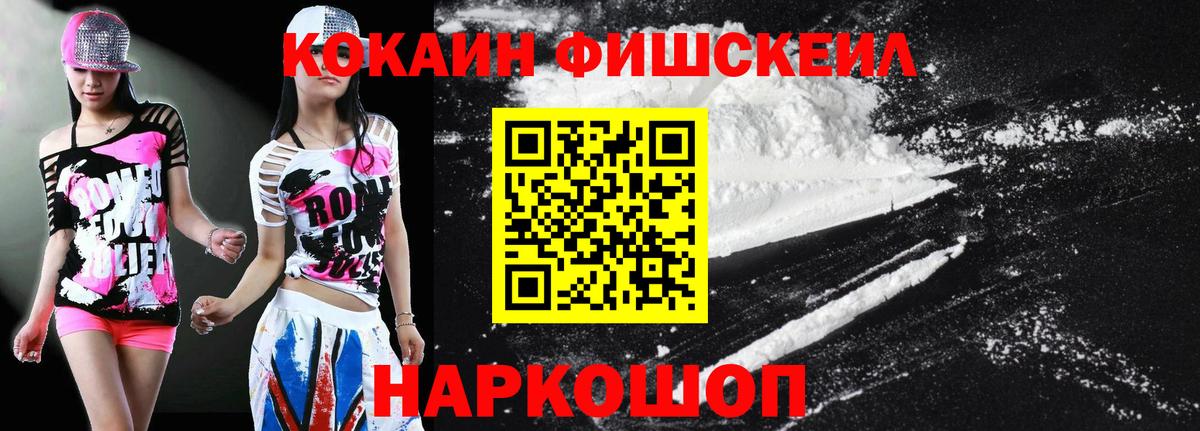 КОКАИН Колумбийский  Cocaine  Ревда  Вход с VPN  Cocaine Перу 