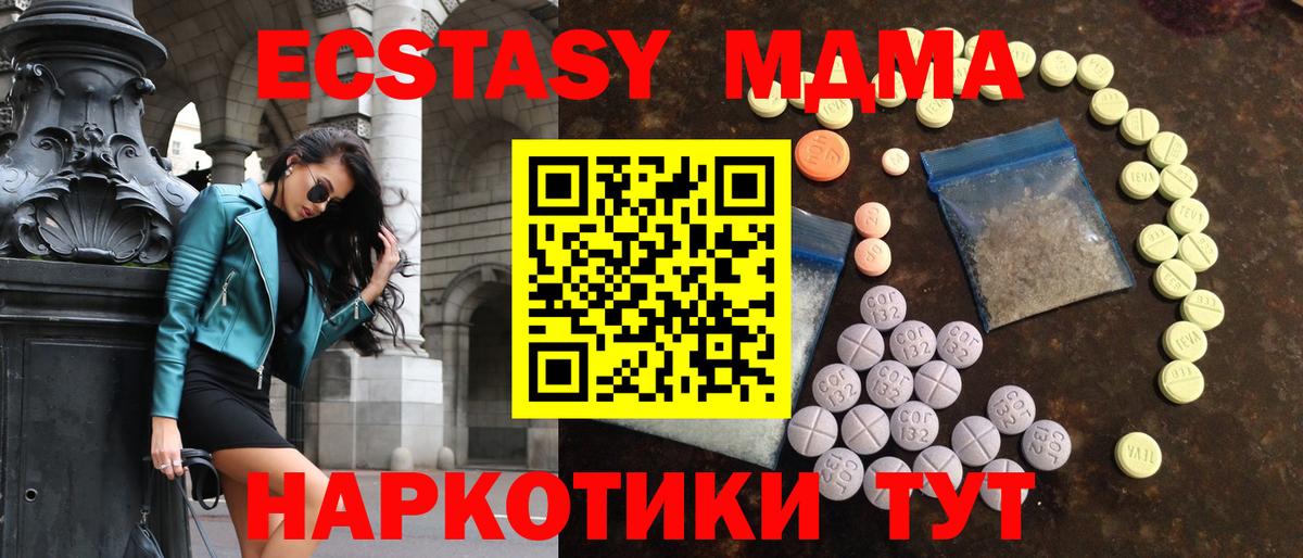 Экстази  Ecstasy DUBAI  Вход с VPN  Ревда  Экстази mix 