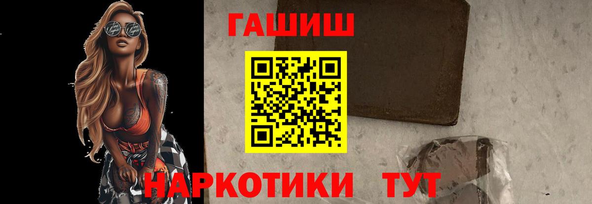 Гашиш  ГАШИШ индика сатива  Вход с VPN  Гашиш VHQ  Ревда 