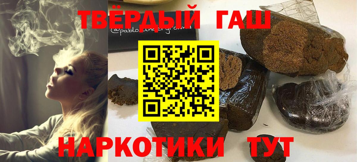 ГАШИШ hashish Ревда