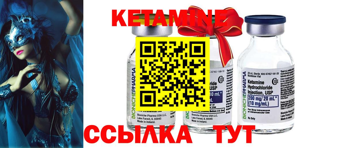 КЕТАМИН VHQ  Кетамин VHQ  Вход с VPN  Ревда 