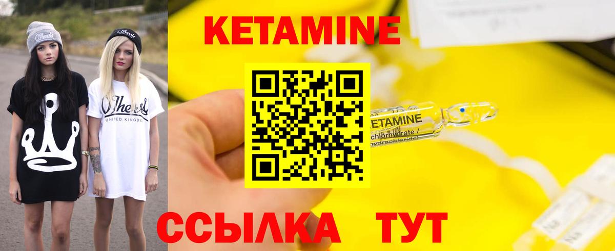 КЕТАМИН VHQ Ревда
