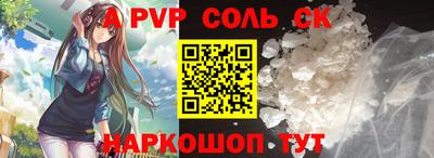 ALPHA-PVP Рузаевка
