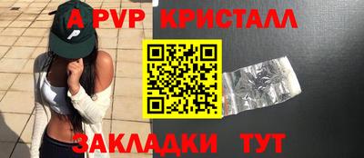 ALPHA-PVP Рузаевка