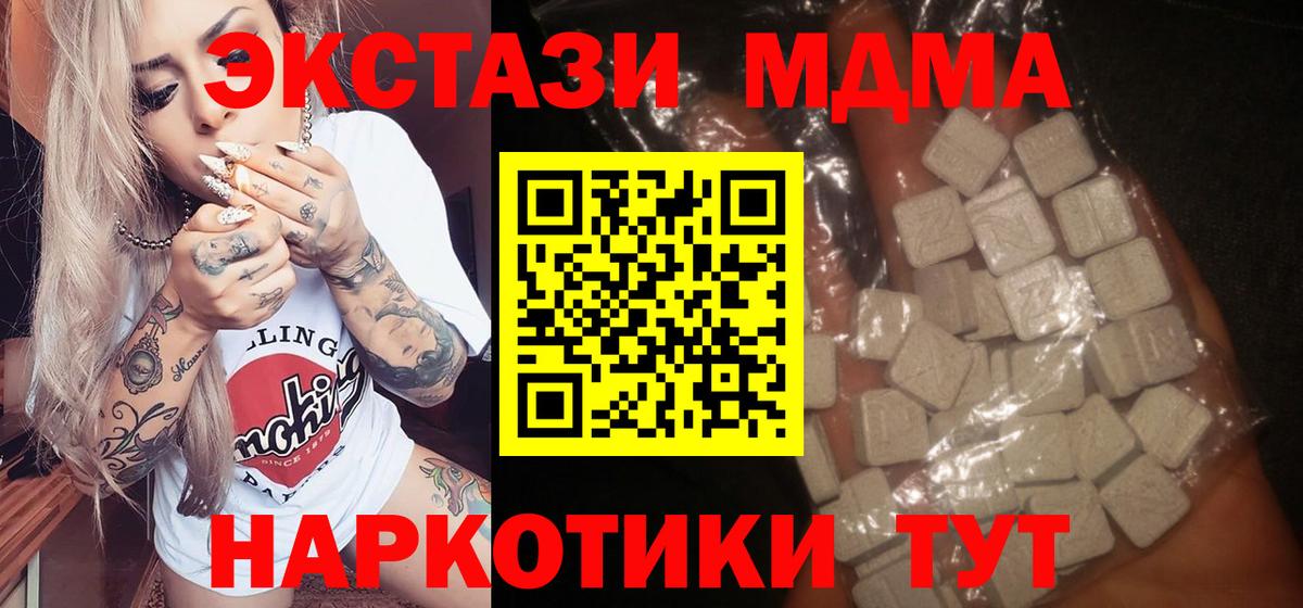 MDMA crystal Ревда