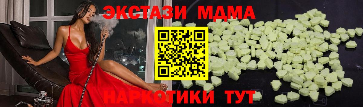 МДМА кристаллы  MDMA VHQ  Вход с VPN  Ревда 