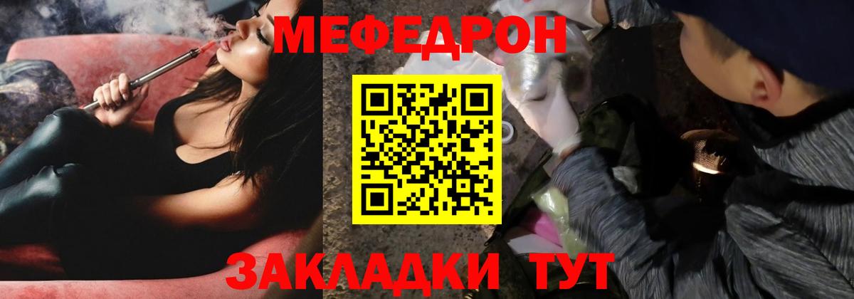 МЯУ-МЯУ мяу мяу  Вход с VPN  Ревда  МЯУ-МЯУ  МЕФ кристаллы 