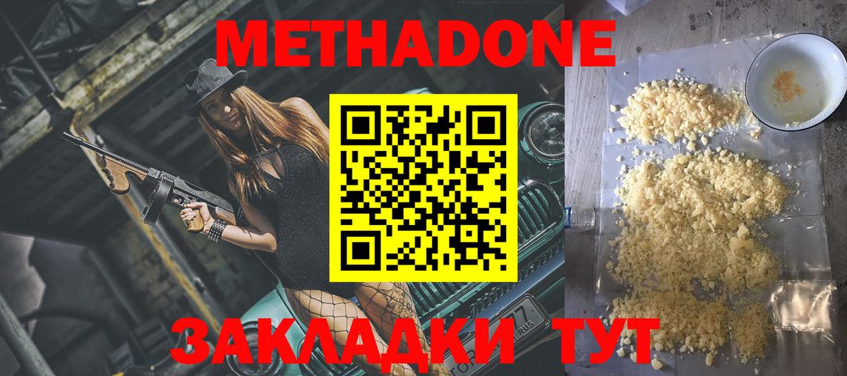 МЕТАДОН VHQ  Вход с VPN  МЕТАДОН VHQ  Ревда 