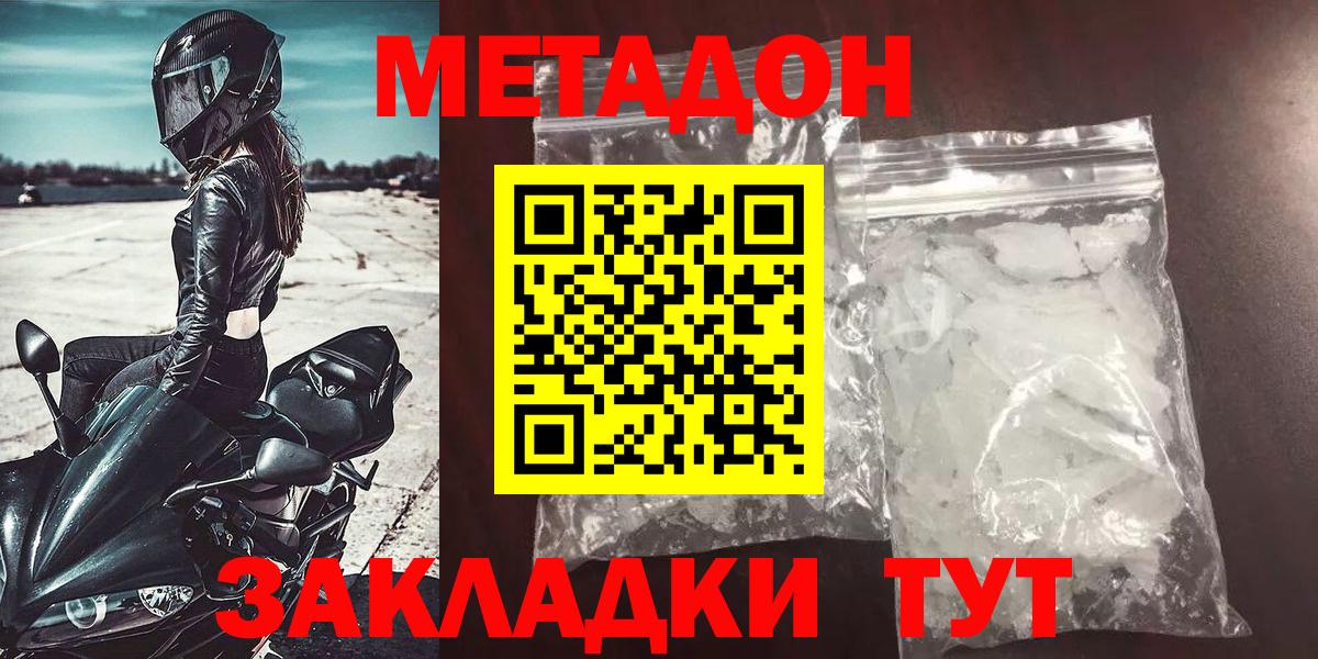 ГЕРОИН  Вход с VPN  МЕФ кристаллы  Ревда  Меф  ГАШИШ  Каннабис 