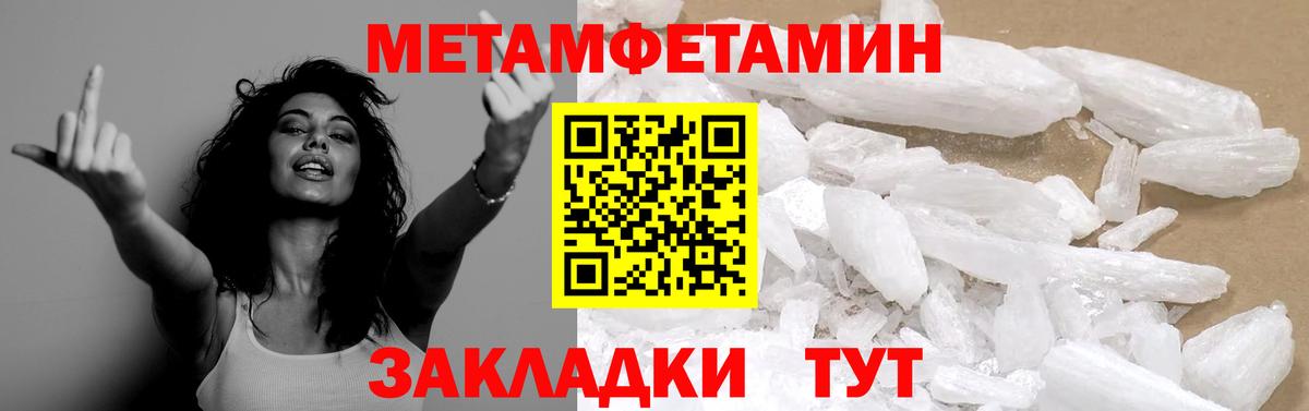 Метамфетамин Methamphetamine Ревда