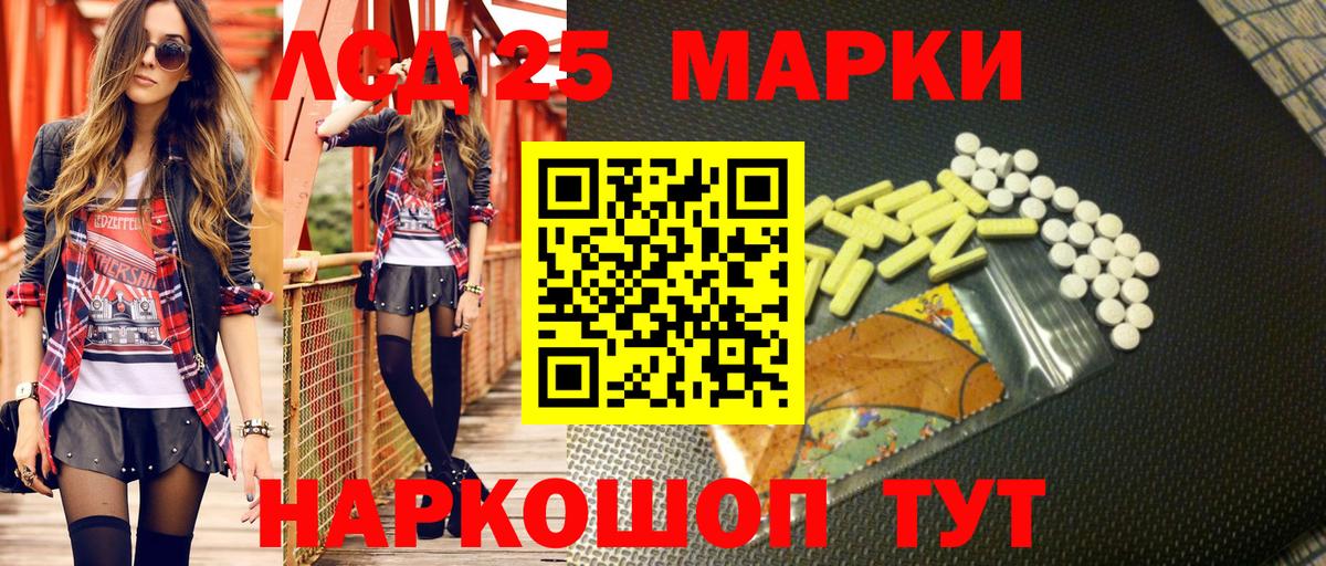Наркотические марки 1,8мг Ревда
