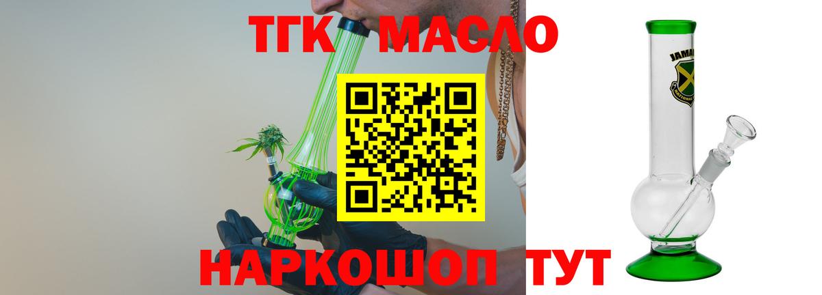 ТГК концентрат  Вход с VPN  цены   гидра ССЫЛКА  ТГК Wax  Ревда 