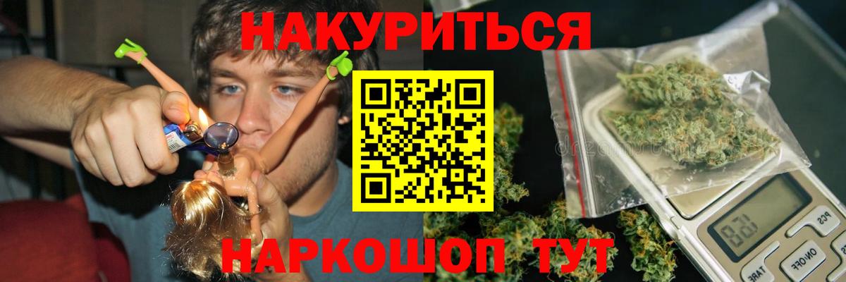 Шишки марихуана конопля  Каннабис AK-47  Вход с VPN  Ревда  Каннабис Ganja 